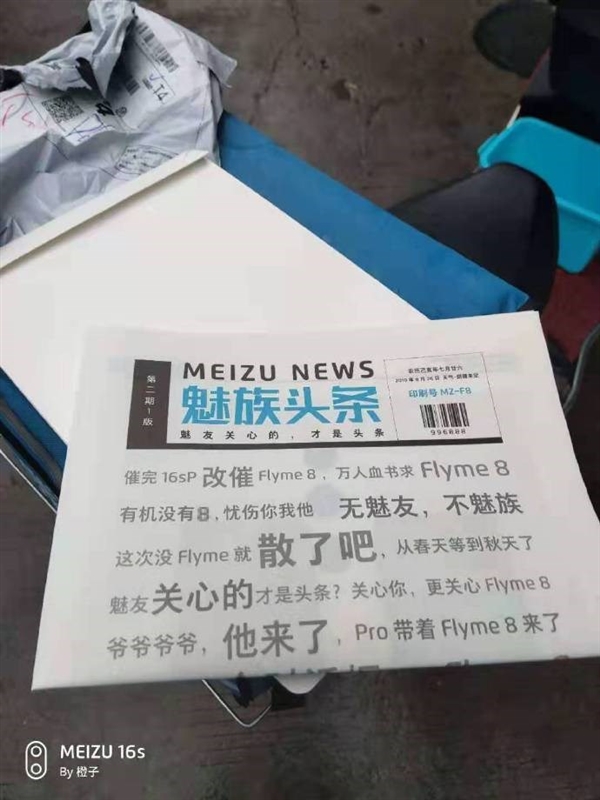 Flyme 8终于定了！28日随16s Pro一同到来(图2)